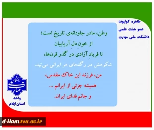 پویش میدان‌داران دانشگاه در دفاع رمضان
 2
