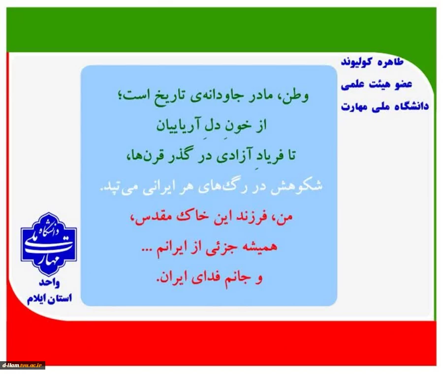 پویش میدان‌داران دانشگاه در دفاع رمضان
 2