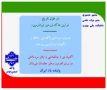 پویش میدان‌داران دانشگاه در دفاع رمضان
 2