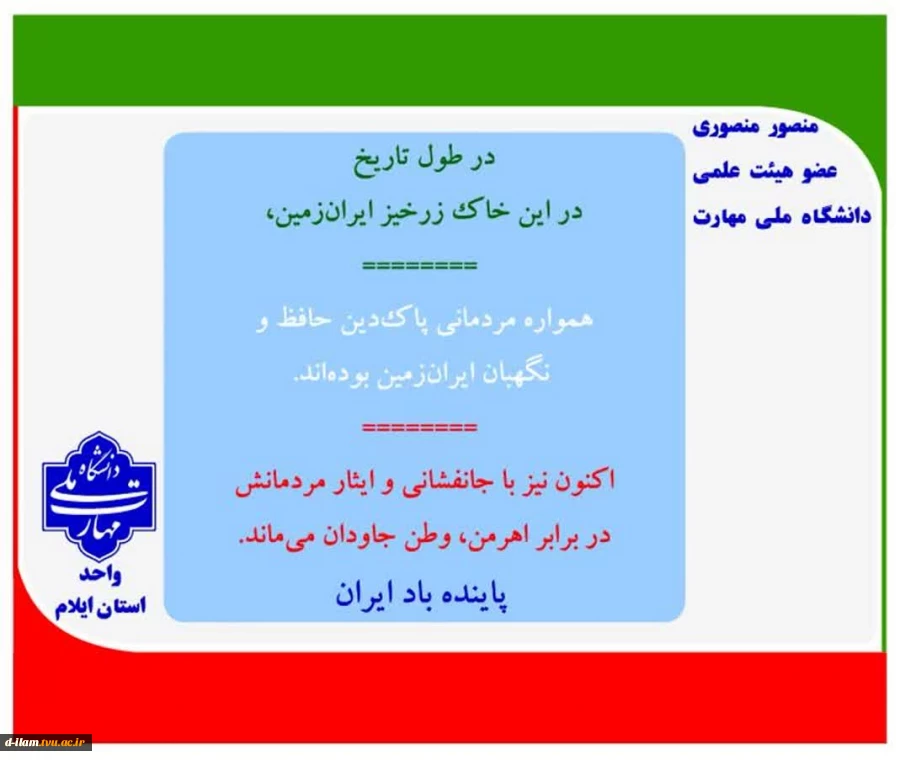 پویش میدان‌داران دانشگاه در دفاع رمضان
 2
