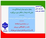 پویش میدان‌داران دانشگاه در دفاع رمضان
 2
