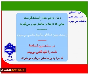 پویش میدان‌داران دانشگاه در دفاع رمضان
 2