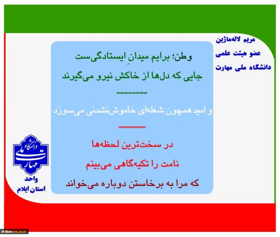 پویش میدان‌داران دانشگاه در دفاع رمضان
 2
