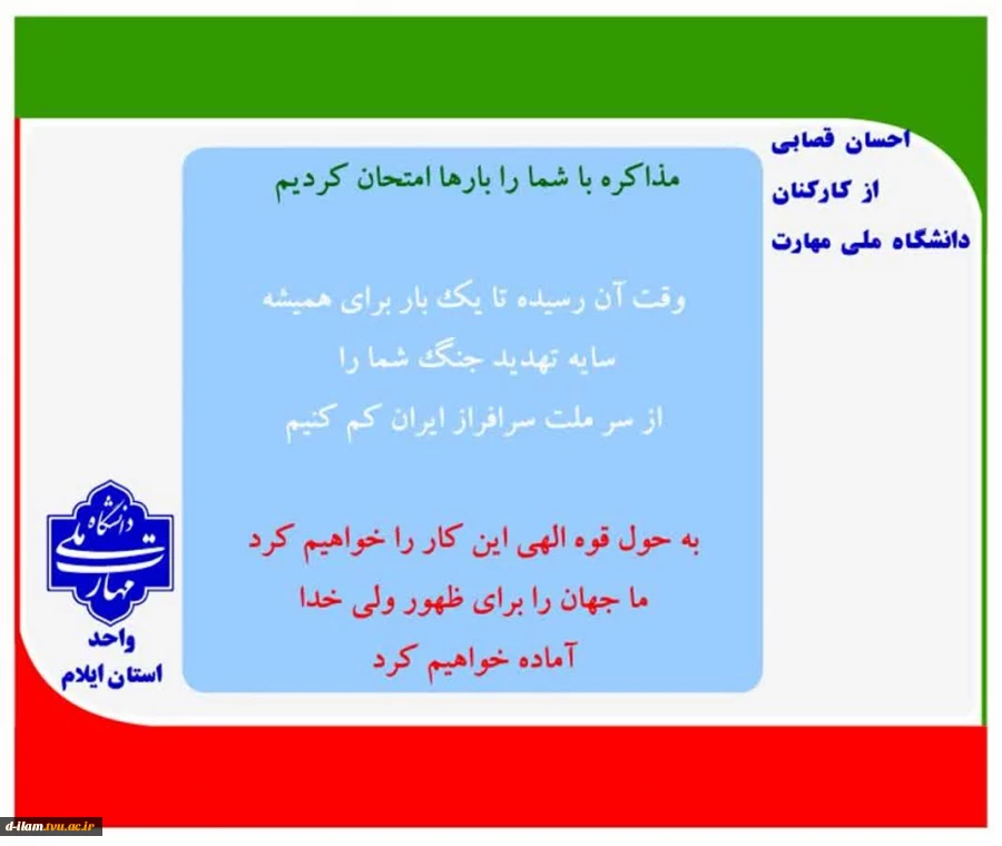 پویش میدان‌داران دانشگاه در دفاع رمضان
 2