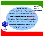 پویش میدان‌داران دانشگاه در دفاع رمضان
 2