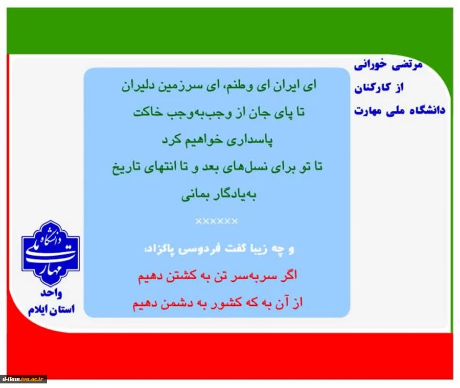 پویش میدان‌داران دانشگاه در دفاع رمضان
 2