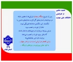 پویش میدان‌داران دانشگاه در دفاع رمضان
 7