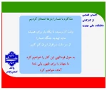 پویش میدان‌داران دانشگاه در دفاع رمضان
 8