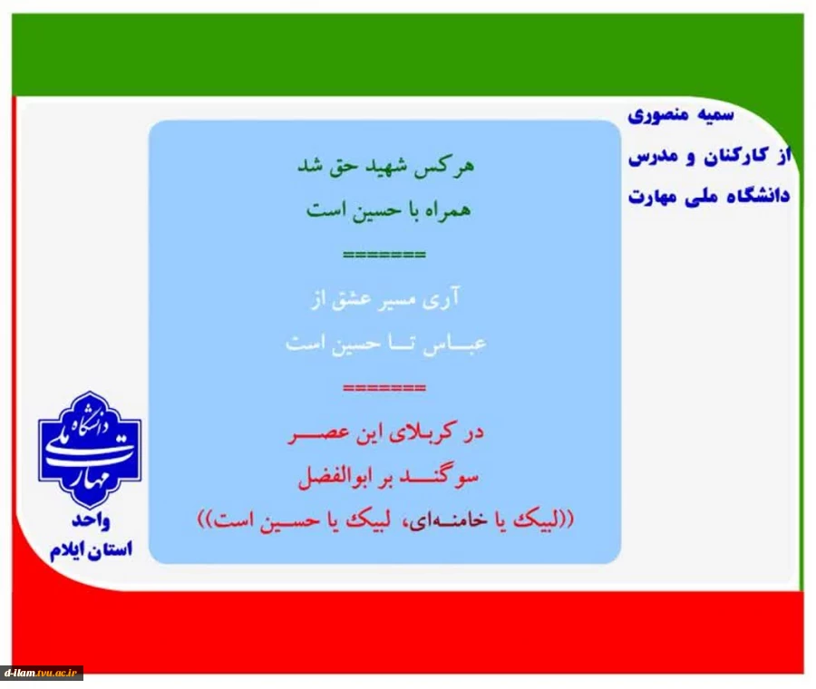 پویش میدان‌داران دانشگاه در دفاع رمضان
 9