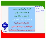پویش میدان‌داران دانشگاه در دفاع رمضان
 2