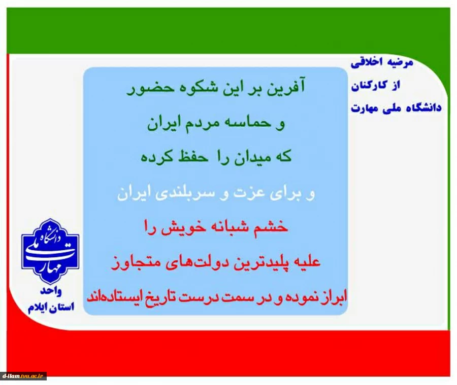 پویش میدان‌داران دانشگاه در دفاع رمضان
 2