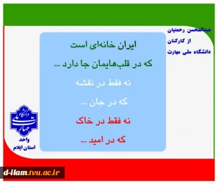 پویش میدان‌داران دانشگاه در دفاع رمضان
 3