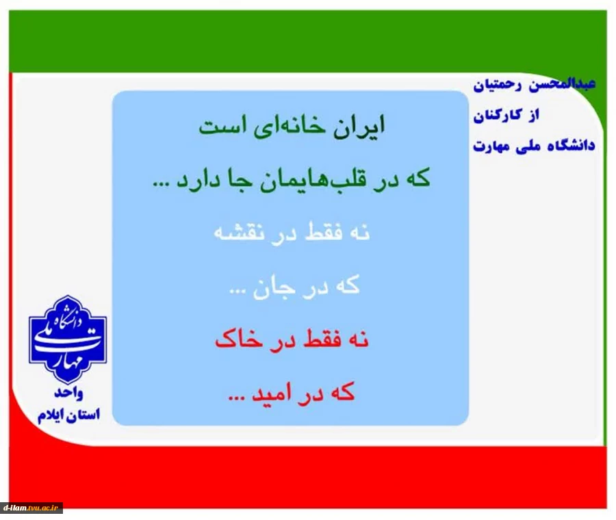 پویش میدان‌داران دانشگاه در دفاع رمضان
 3