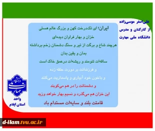 پویش میدان‌داران دانشگاه در دفاع رمضان
 4