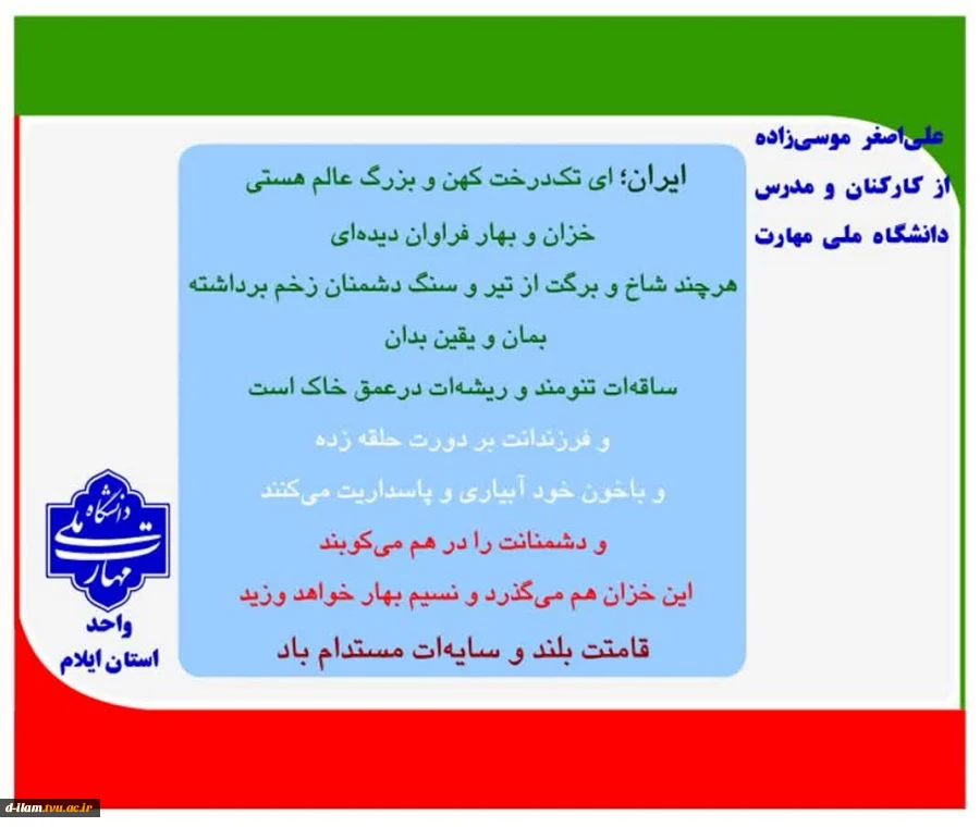 پویش میدان‌داران دانشگاه در دفاع رمضان
 4