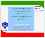 پویش میدان‌داران دانشگاه در دفاع رمضان
 5