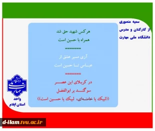 پویش میدان‌داران دانشگاه در دفاع رمضان
 9