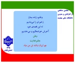 پویش میدان‌داران دانشگاه در دفاع رمضان
 11