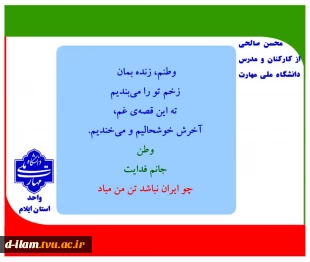 پویش میدان‌داران دانشگاه در دفاع رمضان
 11