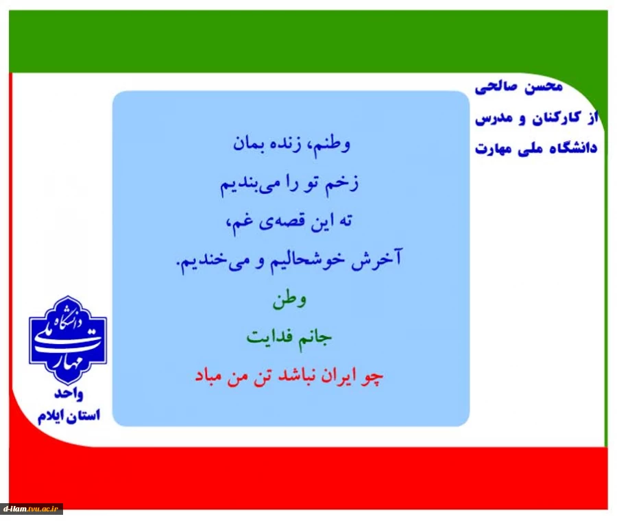 پویش میدان‌داران دانشگاه در دفاع رمضان
 11