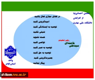 پویش میدان‌داران دانشگاه در دفاع رمضان
 12