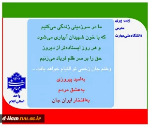 پویش میدان‌داران دانشگاه در دفاع رمضان
 2