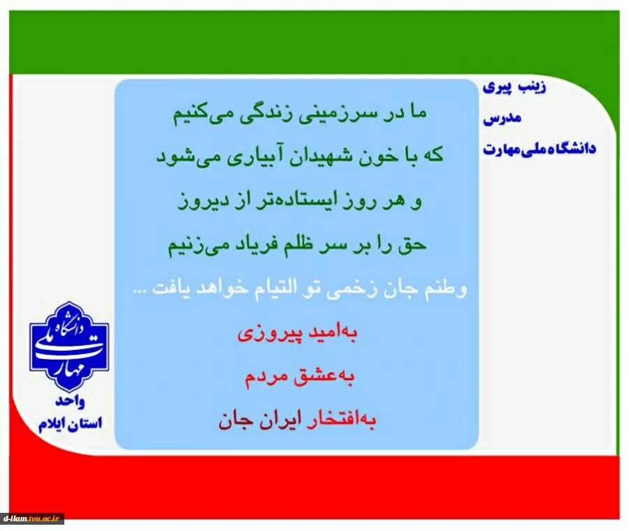 پویش میدان‌داران دانشگاه در دفاع رمضان
 2