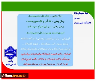 پویش میدان‌داران دانشگاه در دفاع رمضان
 3