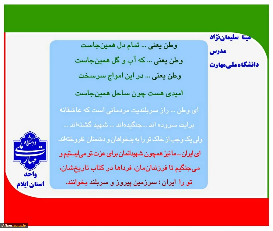 پویش میدان‌داران دانشگاه در دفاع رمضان
 3