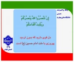 پویش میدان‌داران دانشگاه در دفاع رمضان
 4