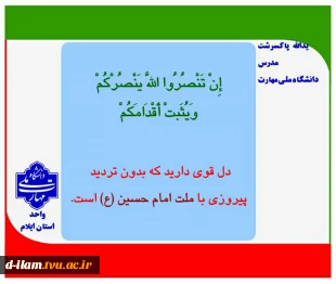 پویش میدان‌داران دانشگاه در دفاع رمضان
 4