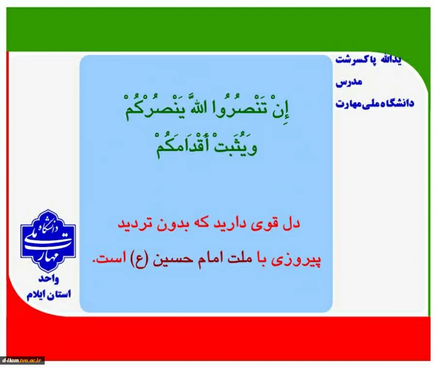 پویش میدان‌داران دانشگاه در دفاع رمضان
 4