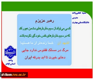 پویش میدان‌داران دانشگاه در دفاع رمضان
 5