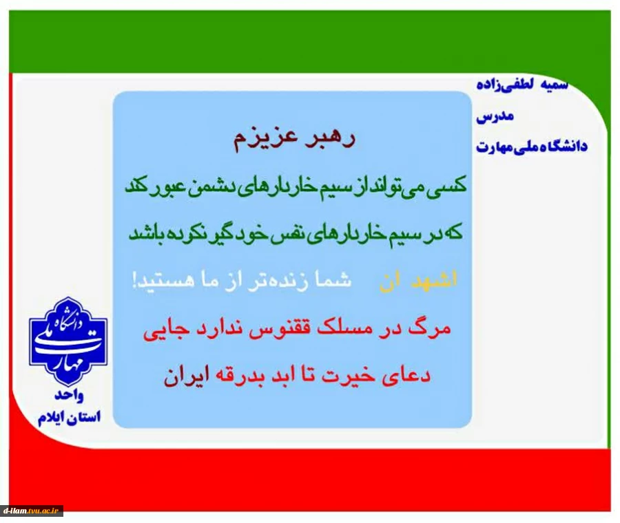 پویش میدان‌داران دانشگاه در دفاع رمضان
 5