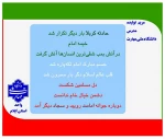 پویش میدان‌داران دانشگاه در دفاع رمضان
 6