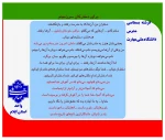 پویش میدان‌داران دانشگاه در دفاع رمضان
 7