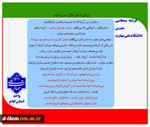 پویش میدان‌داران دانشگاه در دفاع رمضان
 7