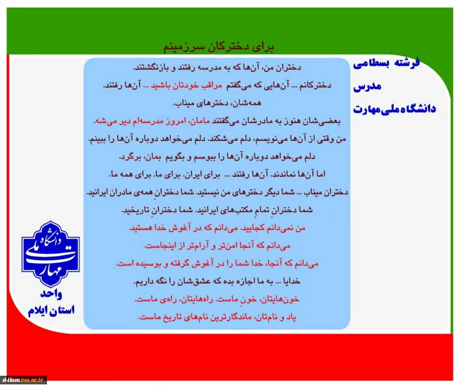 پویش میدان‌داران دانشگاه در دفاع رمضان
 7