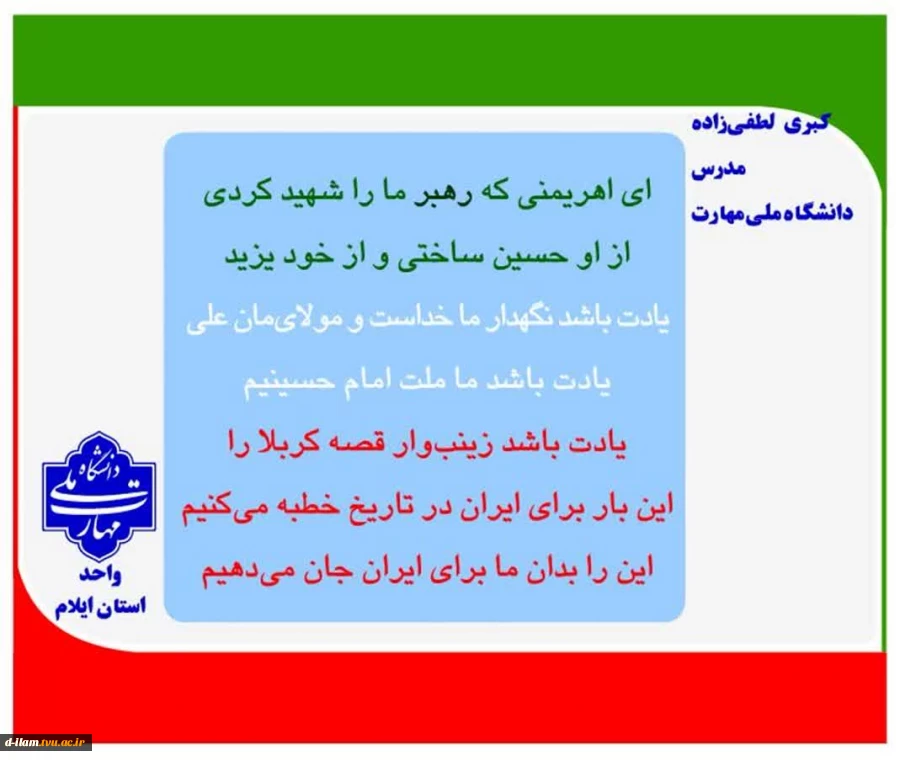 پویش میدان‌داران دانشگاه در دفاع رمضان
 8