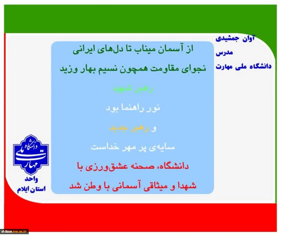 پویش میدان‌داران دانشگاه در دفاع رمضان
 9