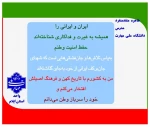 پویش میدان‌داران دانشگاه در دفاع رمضان
 10