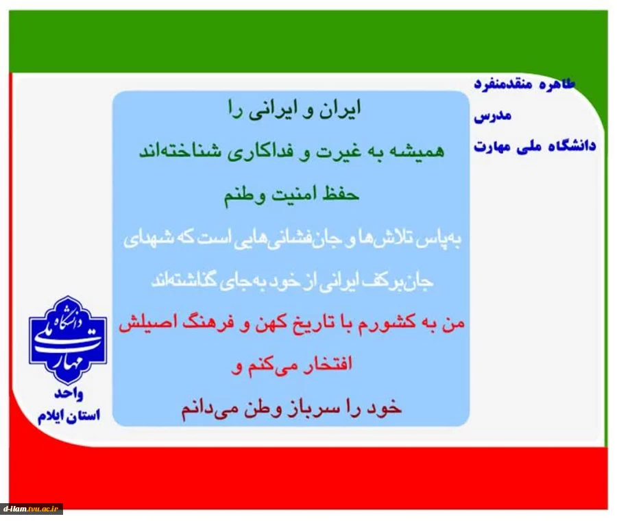 پویش میدان‌داران دانشگاه در دفاع رمضان
 10