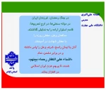 پویش میدان‌داران دانشگاه در دفاع رمضان
 11