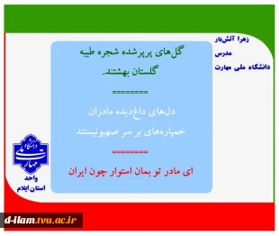 پویش میدان‌داران دانشگاه در دفاع رمضان
 12