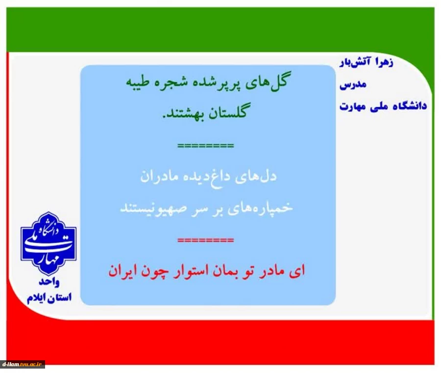 پویش میدان‌داران دانشگاه در دفاع رمضان
 12