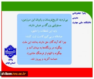پویش میدان‌داران دانشگاه در دفاع رمضان
 14