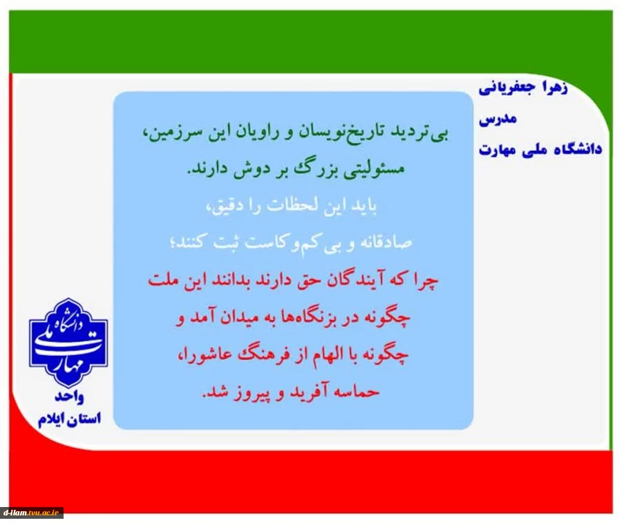 پویش میدان‌داران دانشگاه در دفاع رمضان
 14