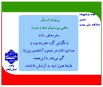 پویش میدان‌داران دانشگاه در دفاع رمضان
 15