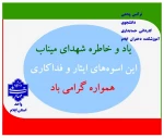 پویش میدان‌داران دانشگاه در دفاع رمضان
 2