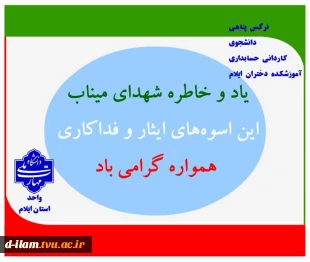 پویش میدان‌داران دانشگاه در دفاع رمضان
 2